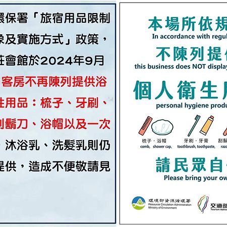 墾丁秋莊會館 附限量停車位 不保證有位置 無法事先預留 背包房無車位 預訂後記得加line聯繫 Hotel Heng-ch'un Exterior foto