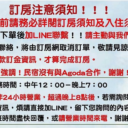 墾丁秋莊會館 附限量停車位 不保證有位置 無法事先預留 背包房無車位 預訂後記得加line聯繫 Hotel Heng-ch'un Exterior foto