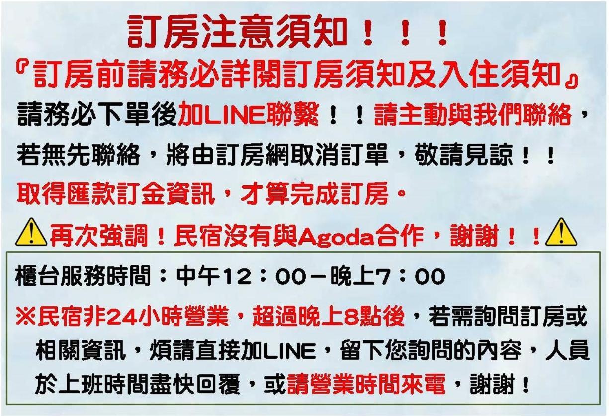 墾丁秋莊會館 附限量停車位 不保證有位置 無法事先預留 背包房無車位 預訂後記得加line聯繫 Hotel Heng-ch'un Exterior foto